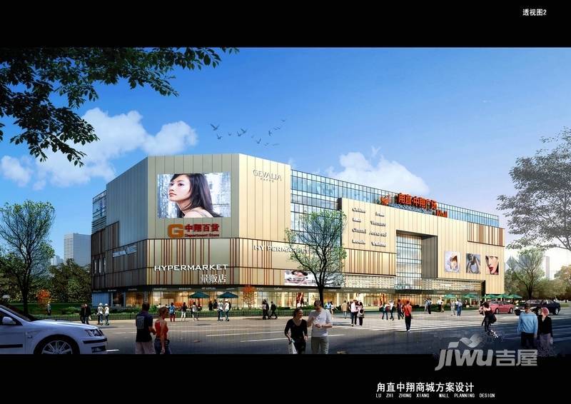 中翔广场甪直Mall