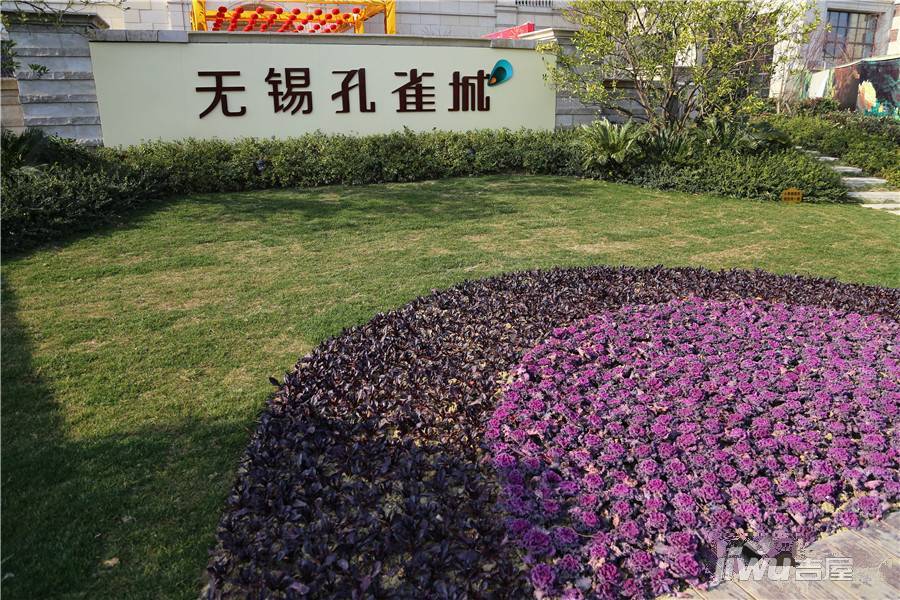 无锡孔雀城售楼处图片