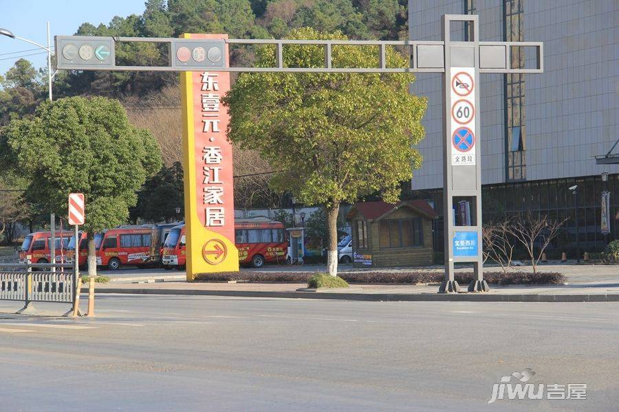 东壹元家居建材广场实景图图片