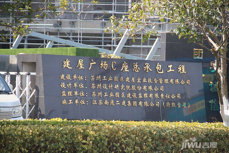 建屋紫宸庭实景图图片