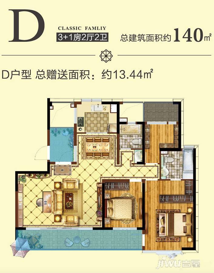 绿地中央广场4室2厅2卫140㎡户型图