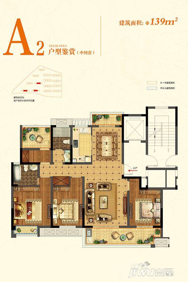 招商雍和苑4室2厅2卫139㎡户型图