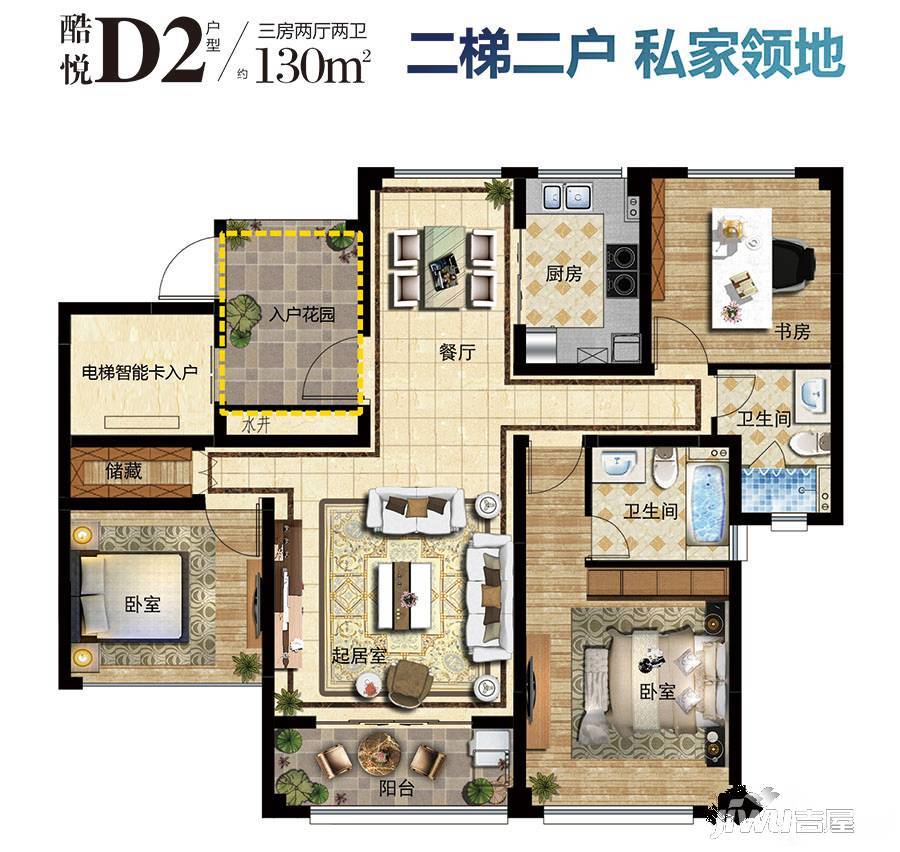 望湖湾3室2厅2卫130㎡户型图