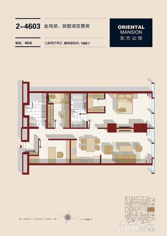 东方之门3室2厅2卫149㎡户型图