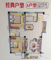 润丰商业广场金领公寓2室2厅2卫110㎡户型图