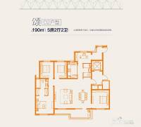 朗诗人民路8号5室2厅2卫190㎡户型图