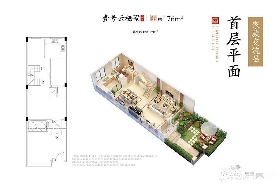 北辰旭辉壹号院4室2厅3卫176㎡户型图