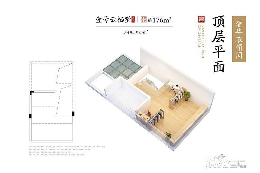 北辰旭辉壹号院4室2厅3卫176㎡户型图