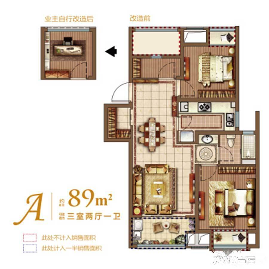 新城招商香溪源3室2厅1卫89㎡户型图