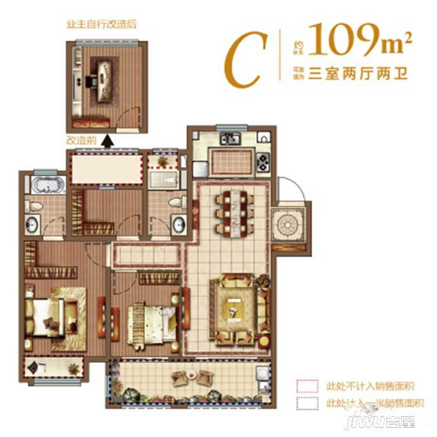 新城招商香溪源3室2厅2卫109㎡户型图