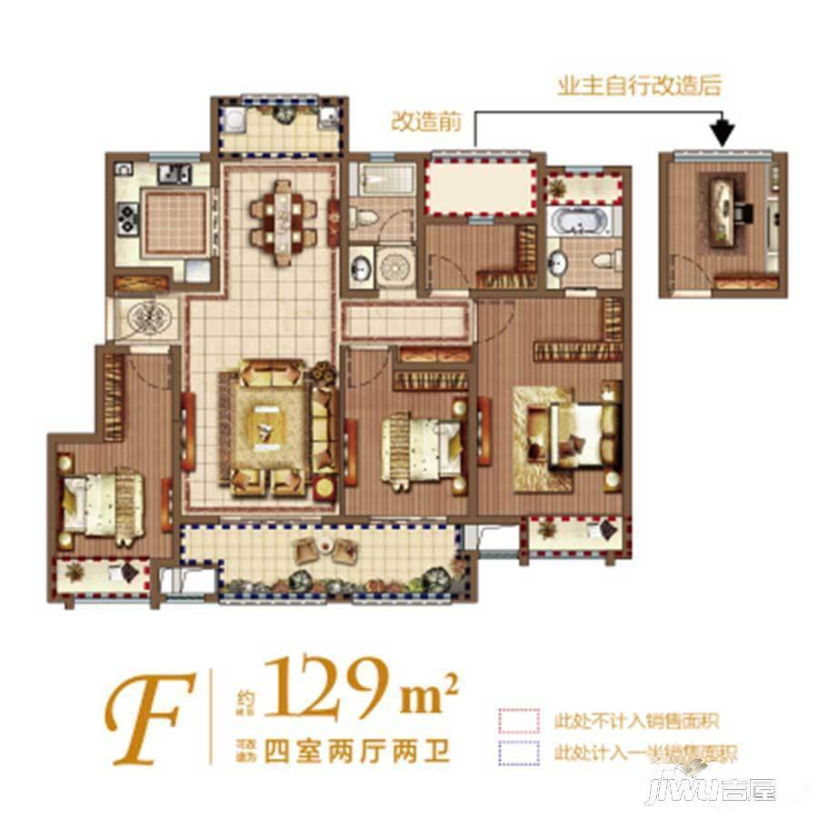 新城招商香溪源4室2厅2卫129㎡户型图