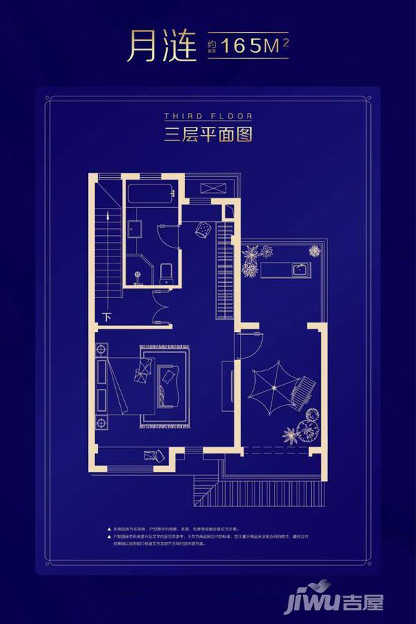 保利独墅4室2厅3卫165㎡户型图