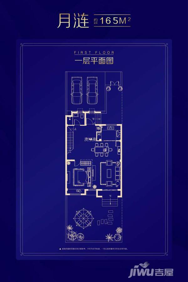 保利独墅4室2厅3卫165㎡户型图