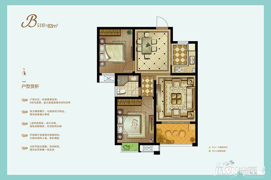 泓润新城华府2室2厅1卫83㎡户型图