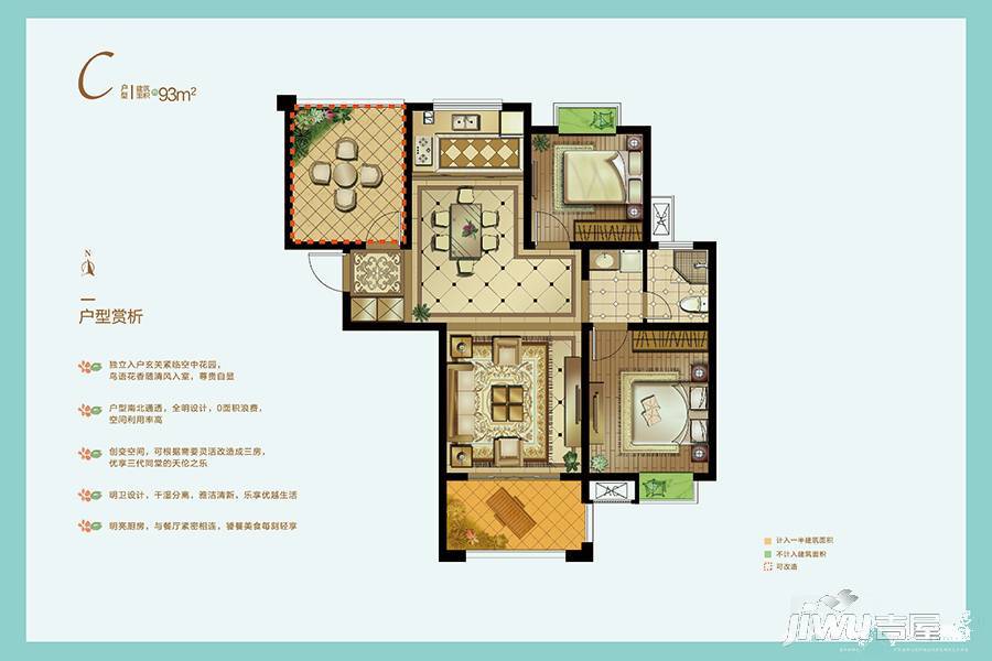 泓润新城华府2室2厅1卫93㎡户型图