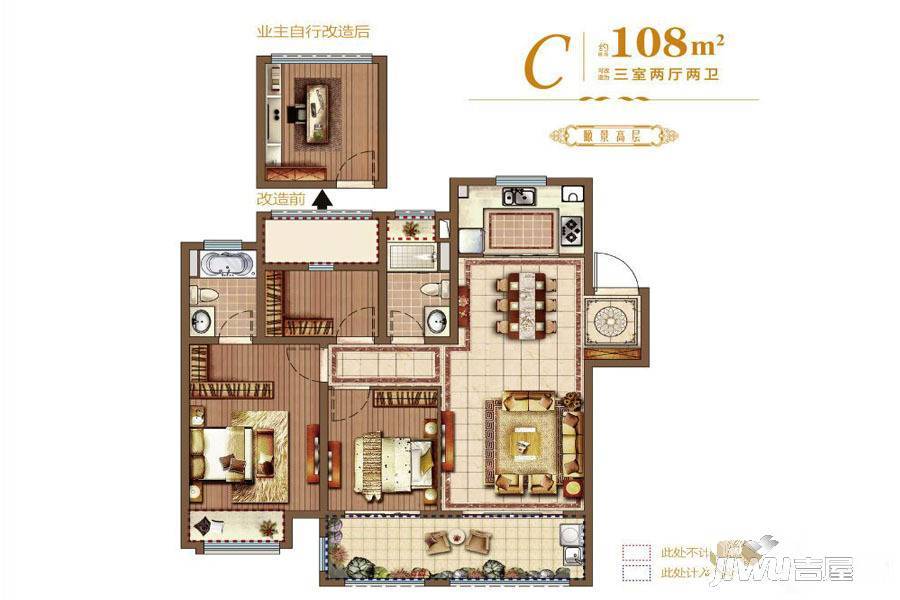 新城招商香溪源3室2厅2卫108㎡户型图