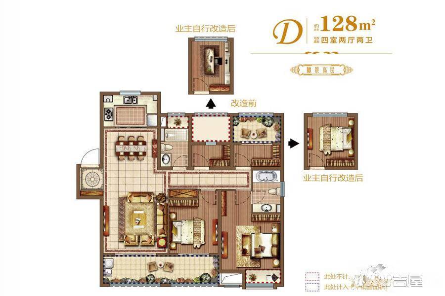 新城招商香溪源4室2厅2卫128㎡户型图