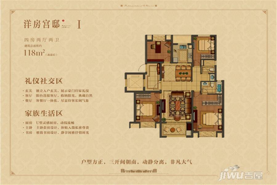 枫丹壹号4室2厅2卫118㎡户型图