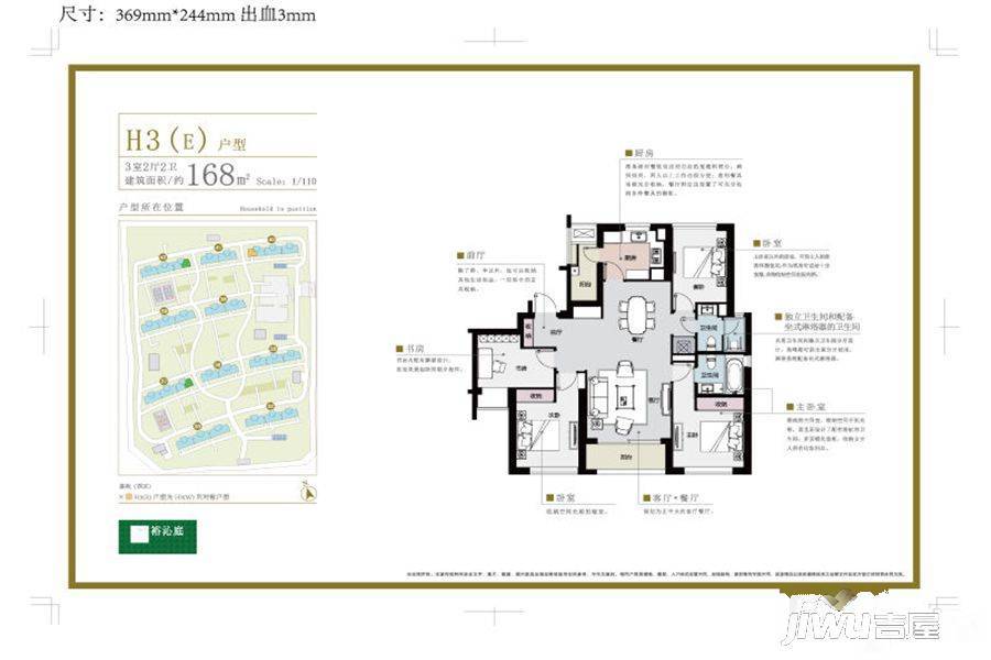 姑苏裕沁庭4室2厅2卫168㎡户型图