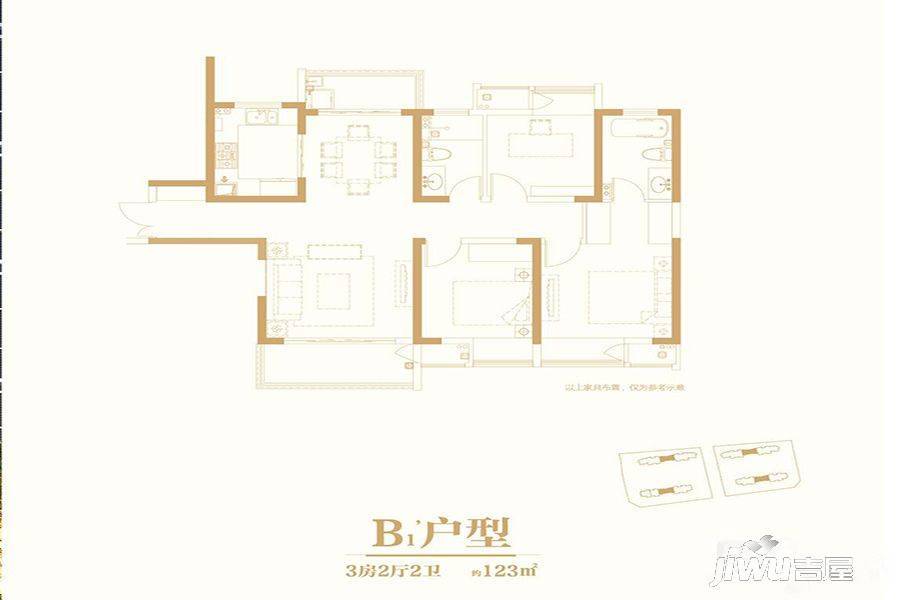 水漾花城花苑3室2厅2卫123㎡户型图