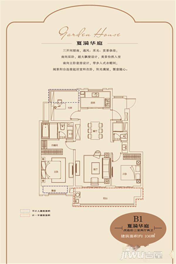 湖畔樾山3室2厅2卫106㎡户型图