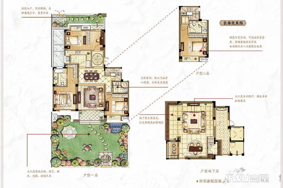 旭辉香格里5室2厅2卫165㎡户型图