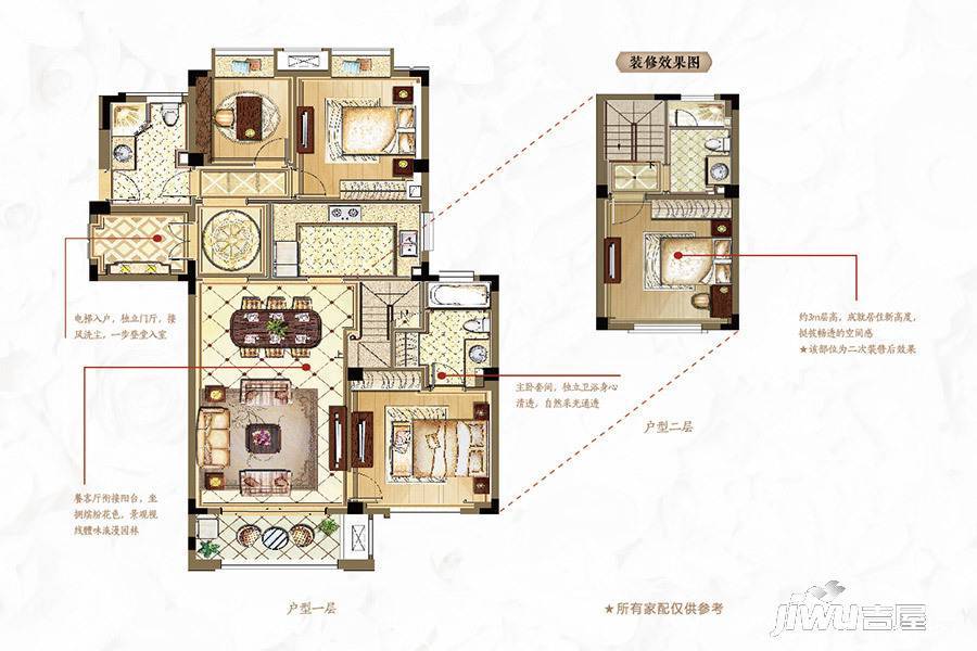 旭辉香格里4室3厅2卫140㎡户型图