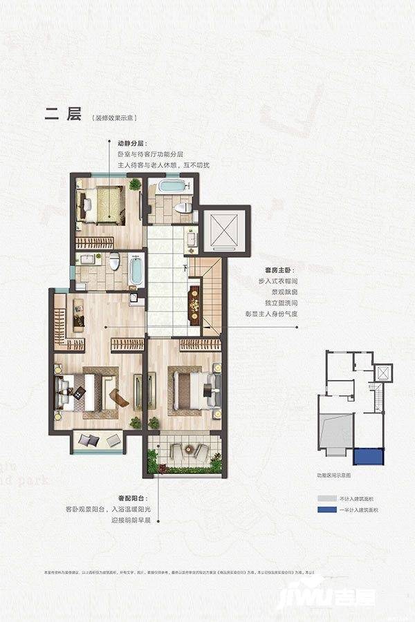 苏州东原千浔别墅8#108室108㎡森林之声户型二层户型图_首付金额_4室3