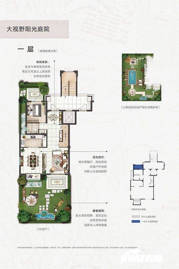 东原千浔4室3厅3卫108㎡户型图