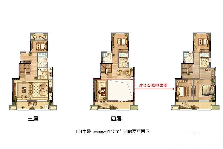 弘阳正弘府4室2厅2卫140㎡户型图