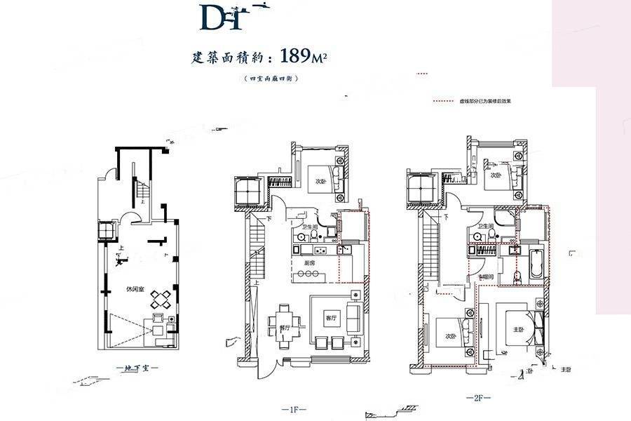 燕回江南院4室2厅4卫189㎡户型图