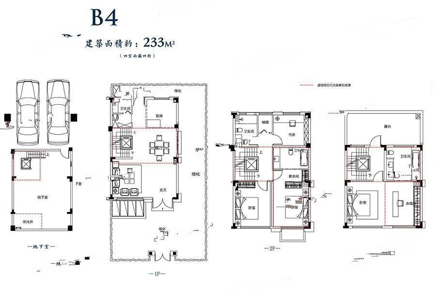 燕回江南院4室2厅4卫233㎡户型图