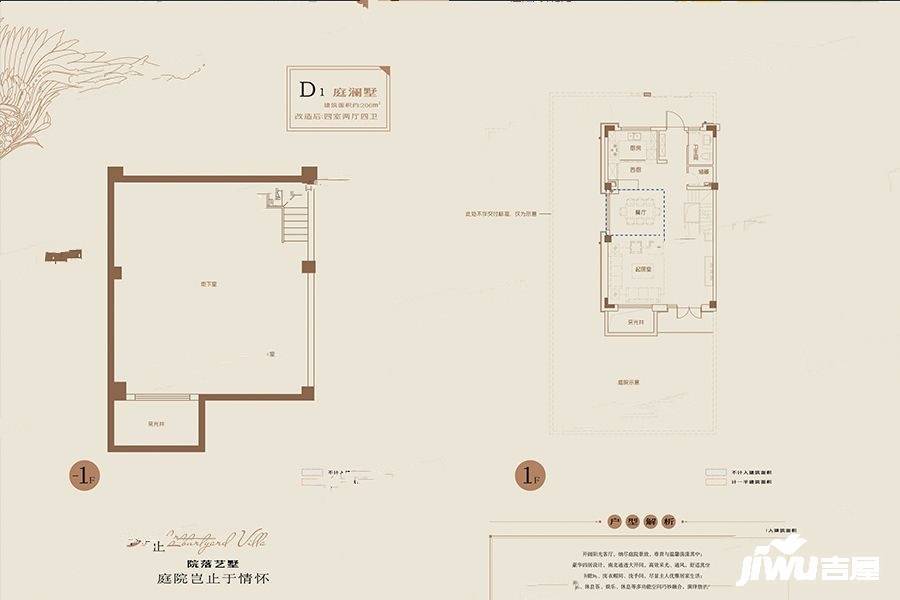 湖畔樾山樾山4室2厅4卫206㎡户型图