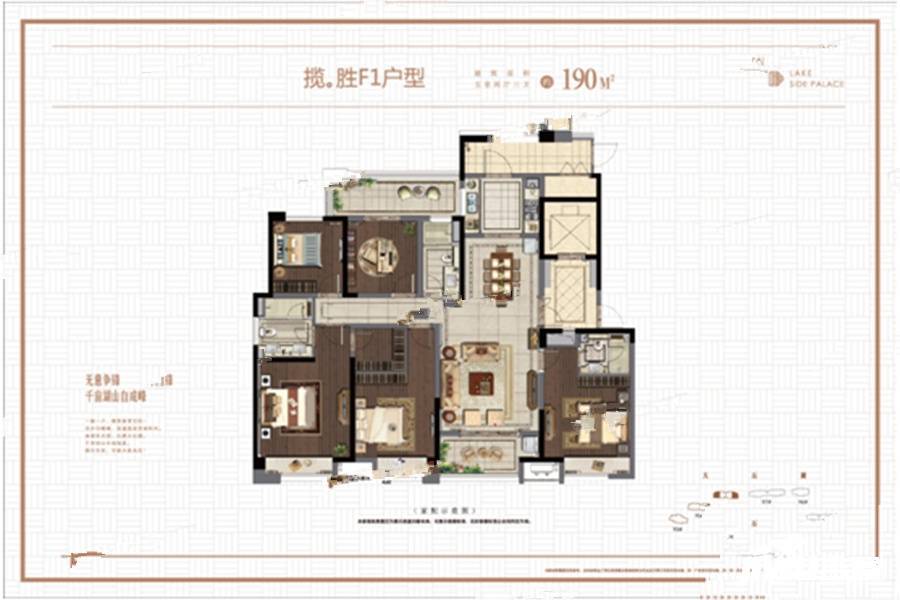 水岸清华瀚宫5室2厅3卫190㎡户型图