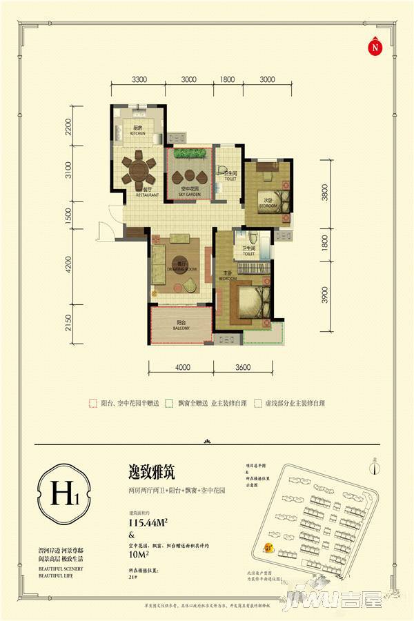 柏莊春暖花开2室2厅2卫115.4㎡户型图