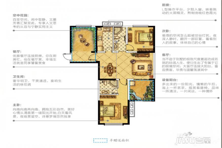 振兴城3室2厅2卫110㎡户型图