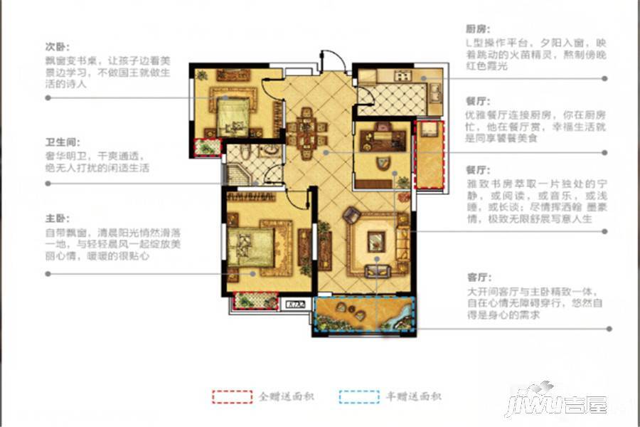 振兴城3室2厅1卫94㎡户型图