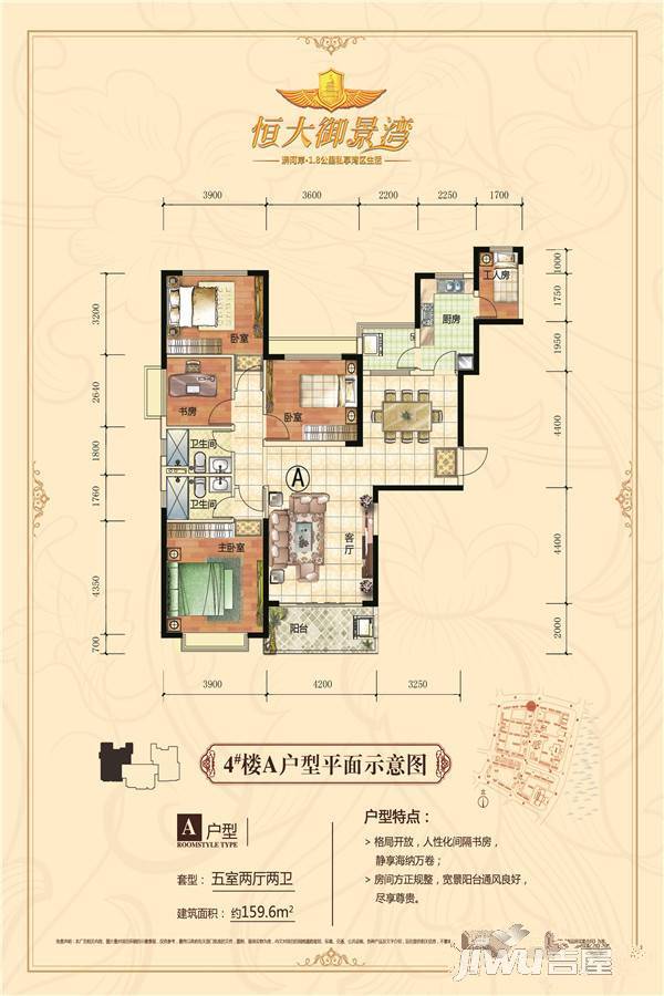 安粮御景湾5室2厅2卫112㎡户型图