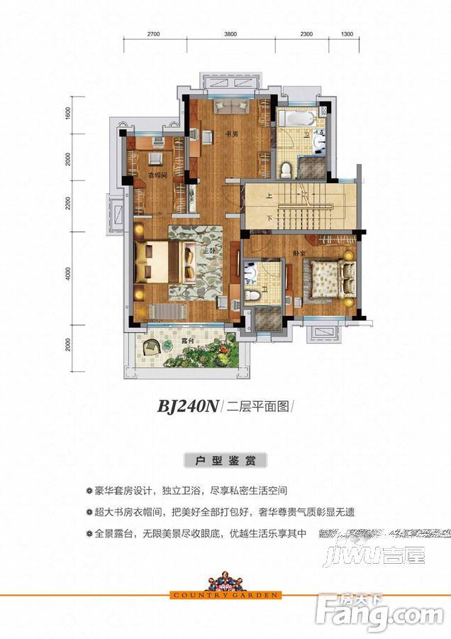 碧桂园天玺6室2厅4卫240㎡户型图