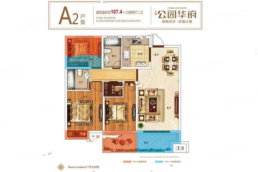 公园华府3室2厅2卫107.4㎡户型图