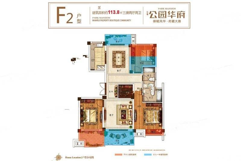 公园华府3室2厅2卫113.8㎡户型图