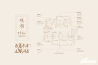 万瑞天悦南湖4室2厅2卫132㎡户型图