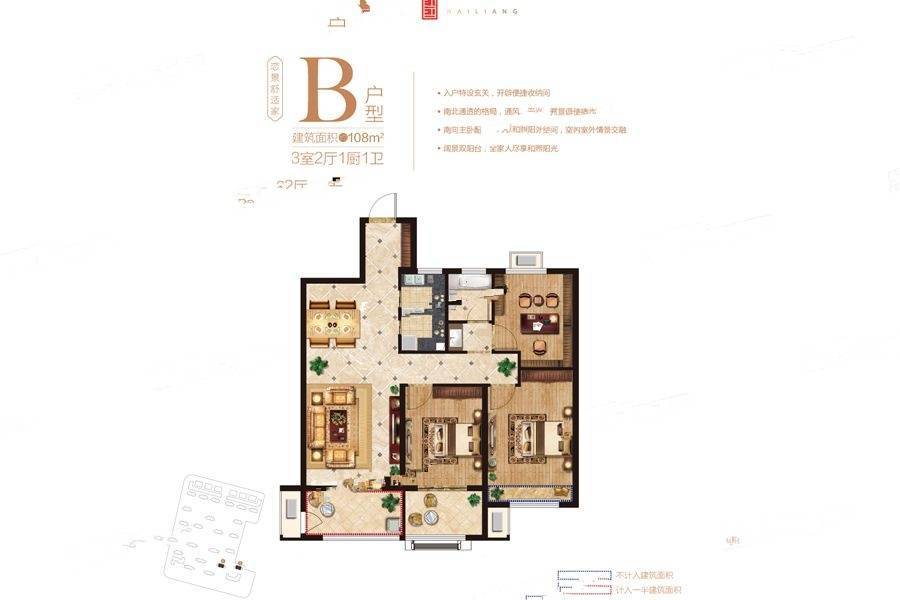 融信海亮江湾城3室2厅1卫108㎡户型图