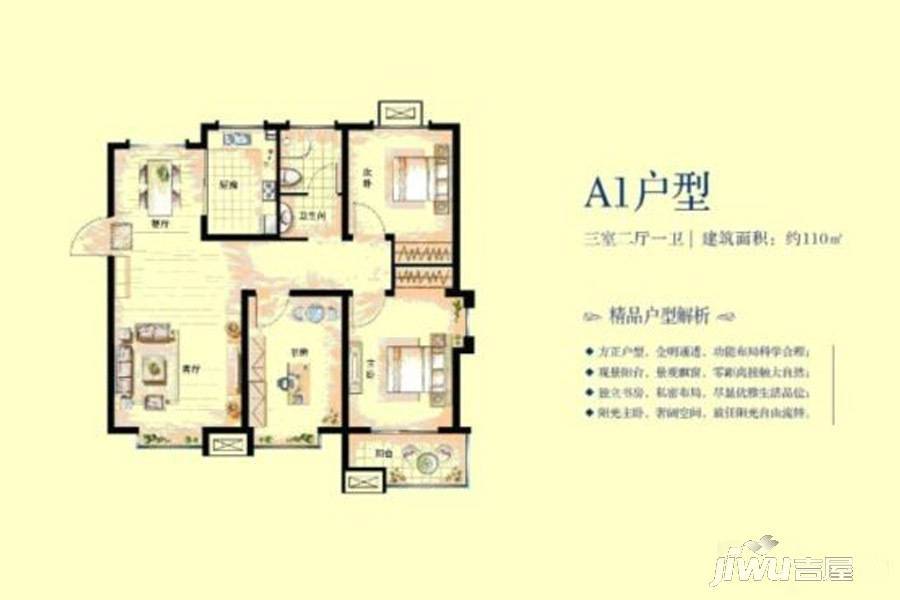 渤海青青家园3室2厅1卫110㎡户型图