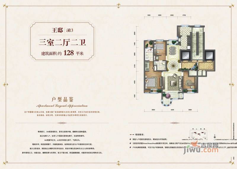 凡尔赛观邸3室2厅2卫128㎡户型图