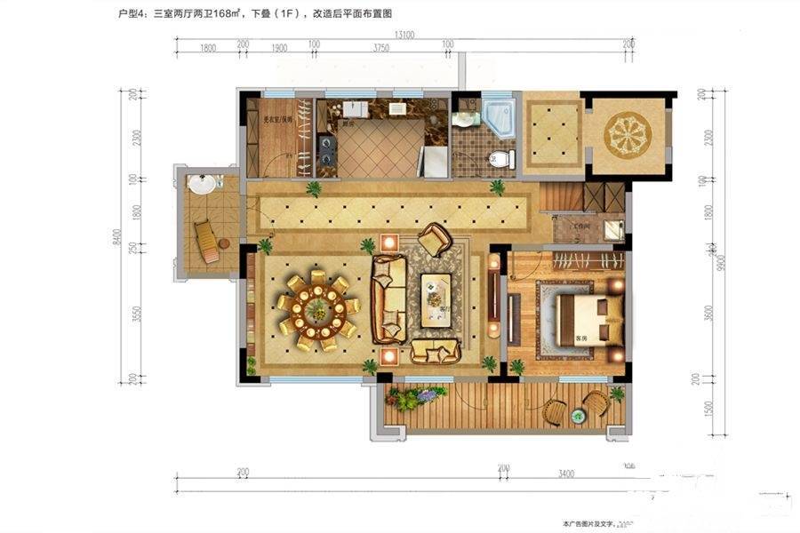 绿地国际花都4室3厅3卫168㎡户型图