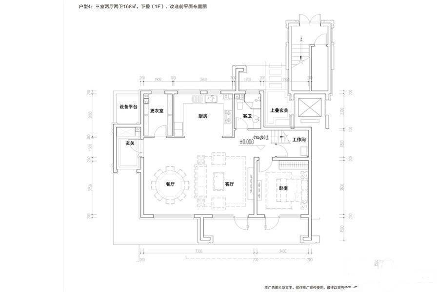 绿地国际花都4室3厅3卫168㎡户型图