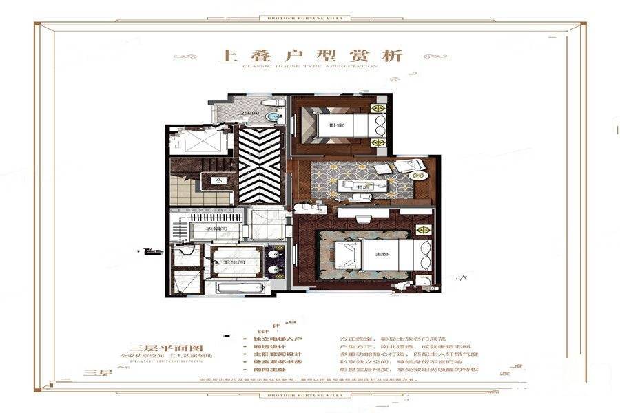 邦成宫园墅4室3厅1卫219㎡户型图