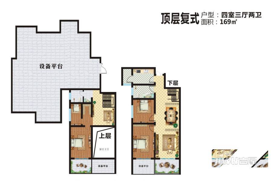 田源新城4室3厅2卫169㎡户型图