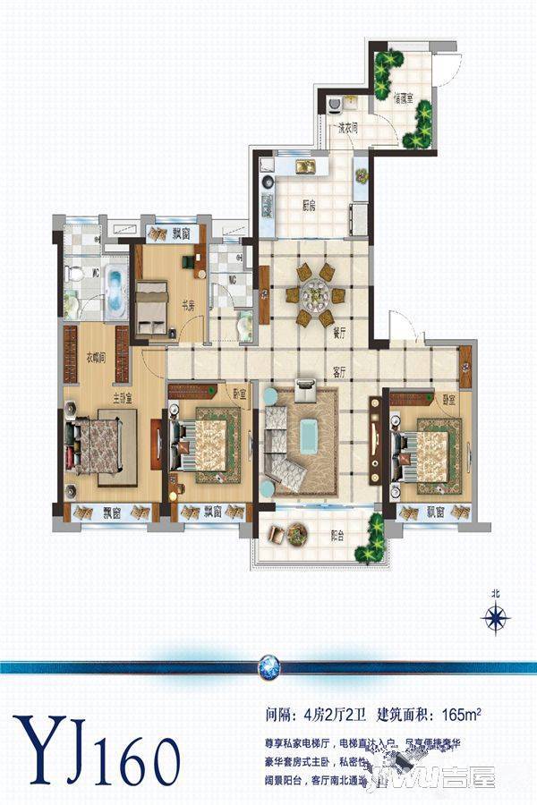 碧桂园南阳首府4室2厅2卫188㎡户型图